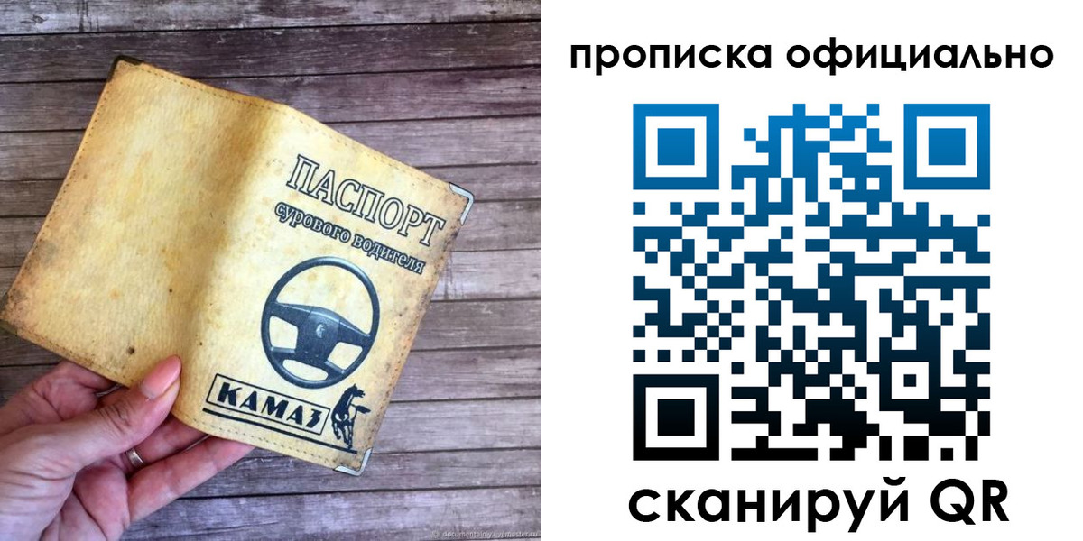 регистрация для дет. сада в Симферополе