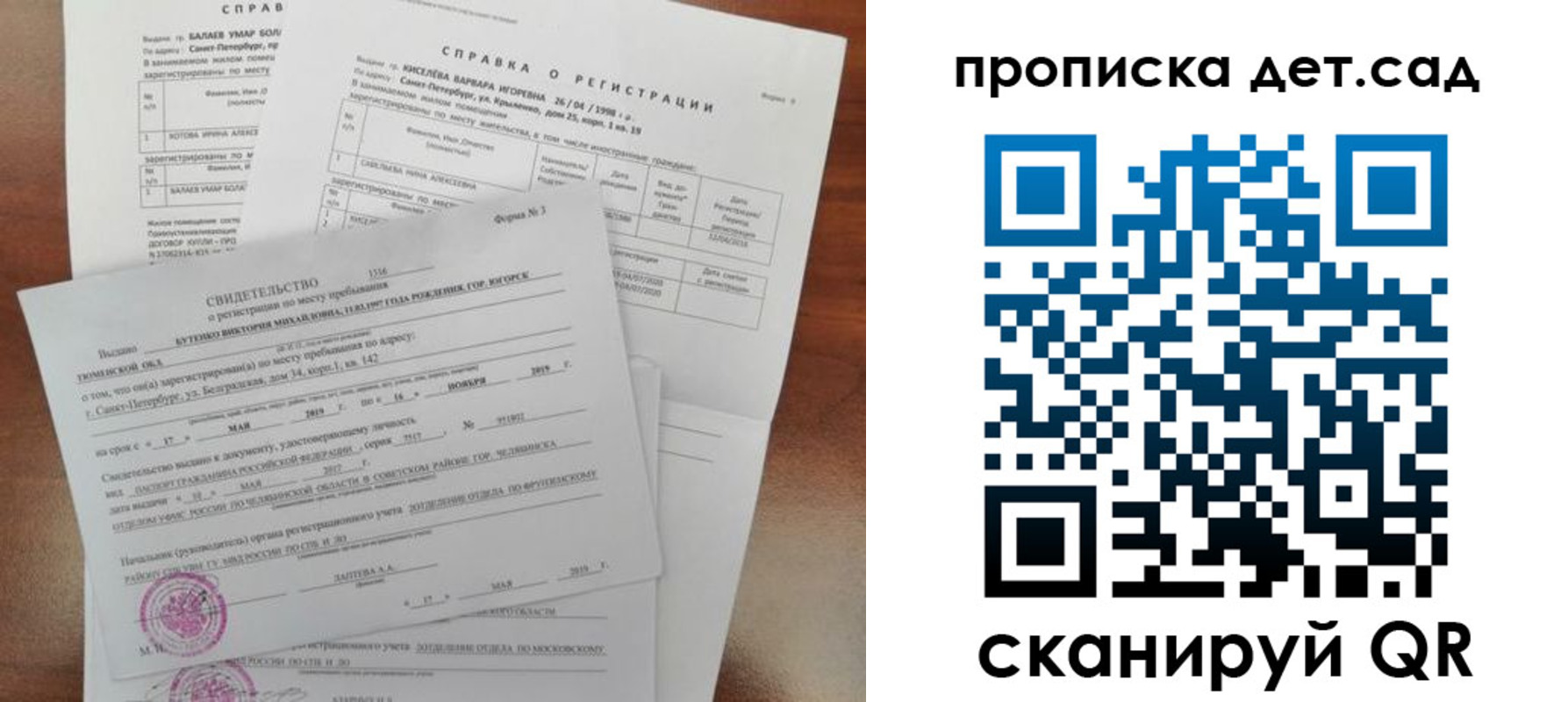 где прописаться в Симферополе