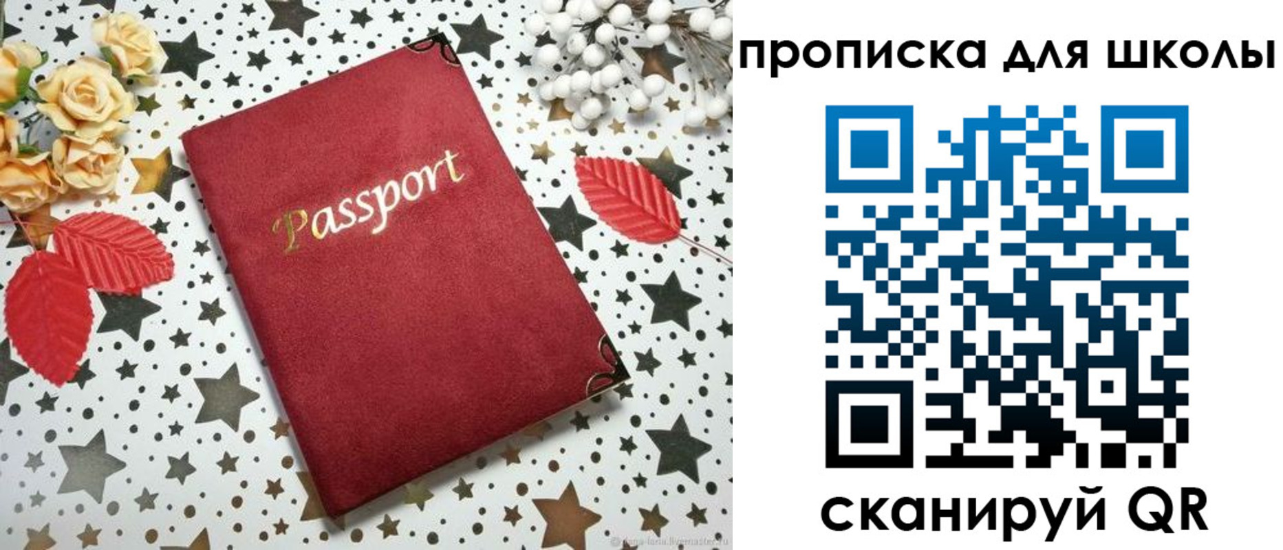 временная регистрация законно в Симферополе