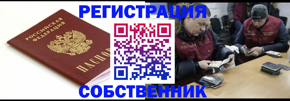 временная регистрация 2025 в Симферополе