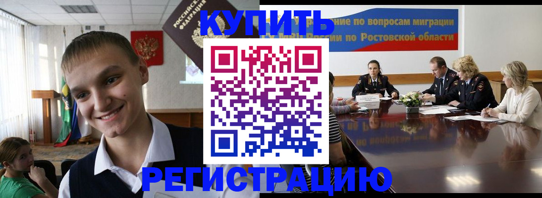 временная прописка в Симферополе