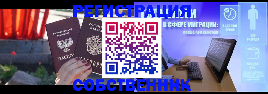 прописка ребенка в Симферополе