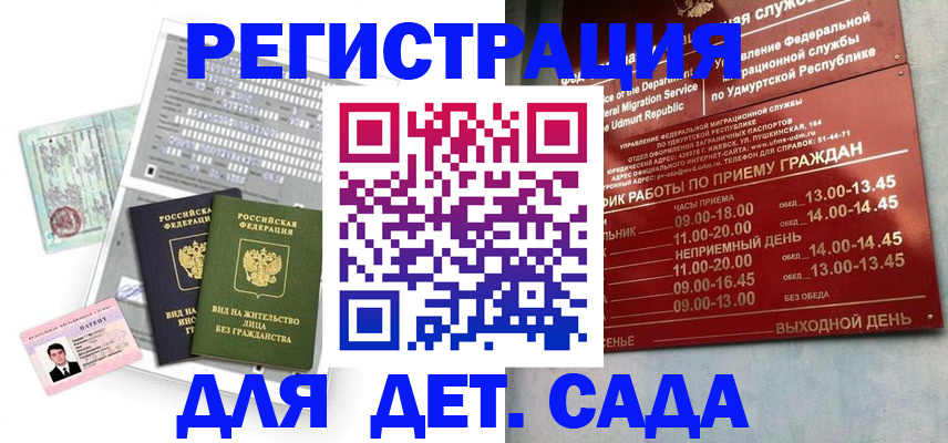 временная регистрация в Симферополе