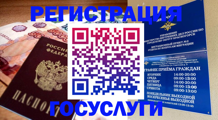 регистрация для дет. сада в Симферополе