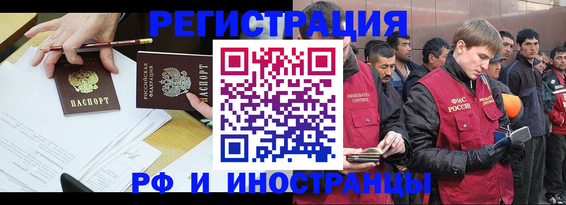 прописка регистрация в Симферополе