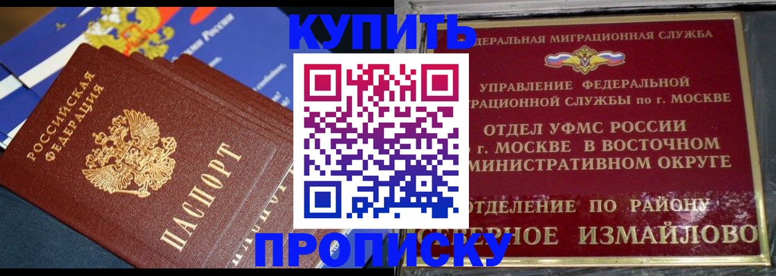 временная регистрация законно в Симферополе