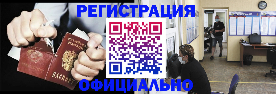 временная регистрация надежно в Симферополе